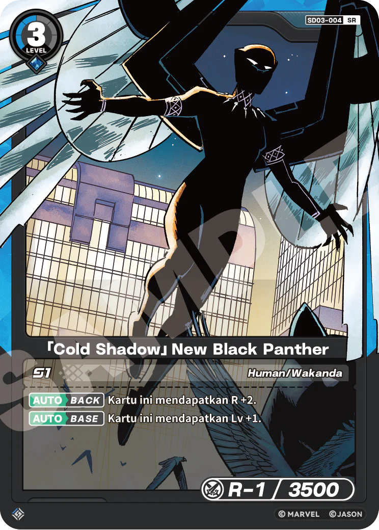 「Cold Shadow」New Black Panther