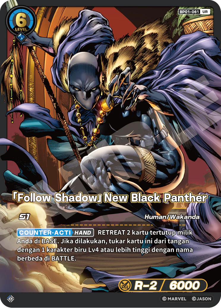 「Follow Shadow」New Black Panther
