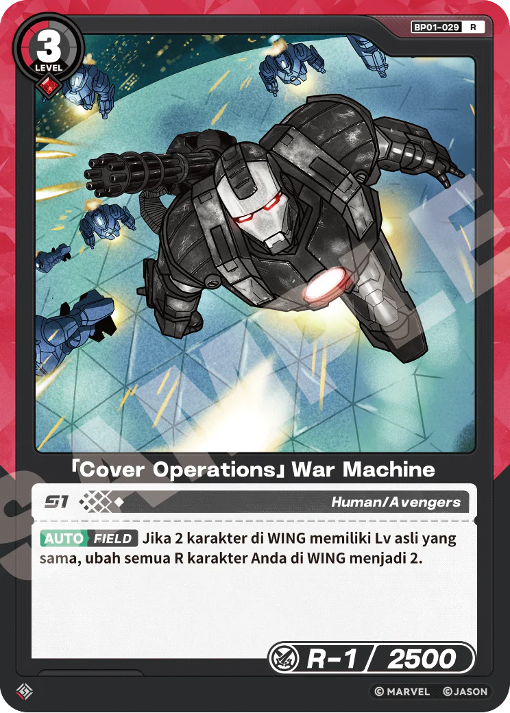 「Cover Operations」War Machine