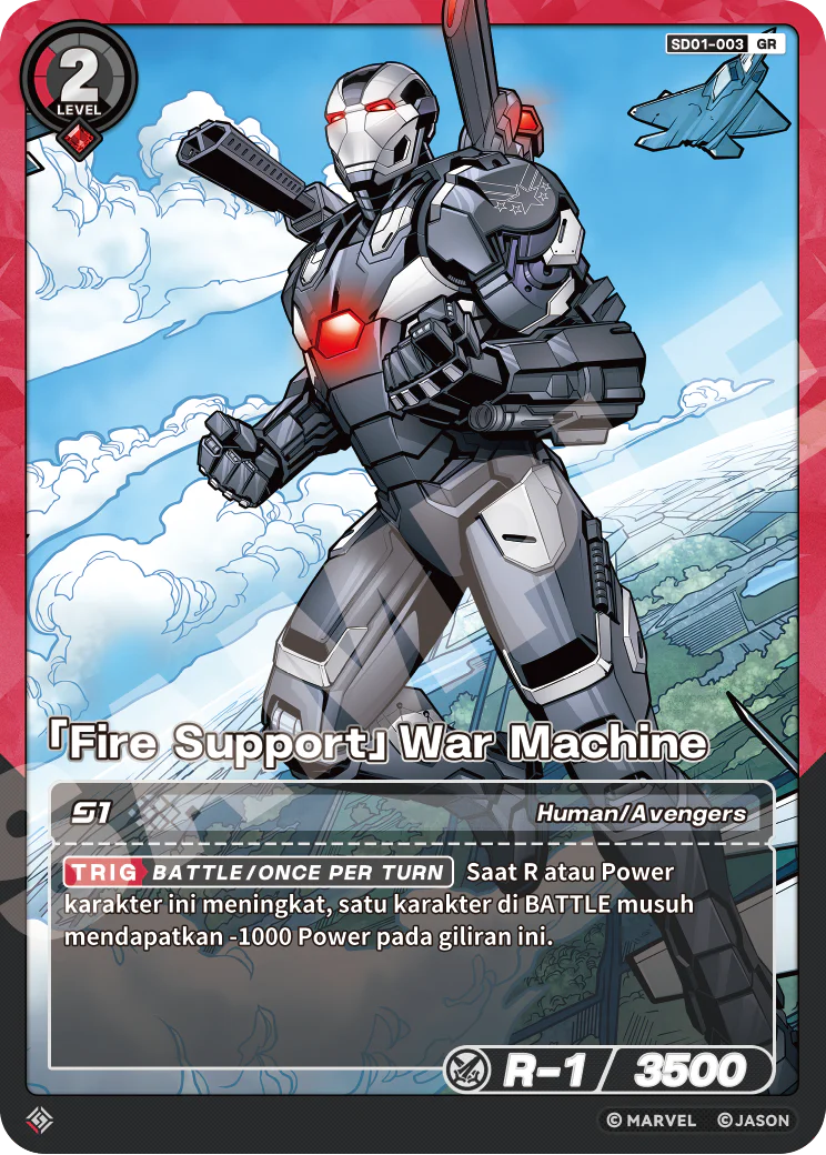 「Fire Support」War Machine