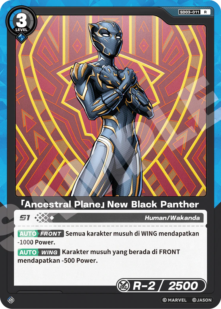 「Ancestral Plane」New Black Panther